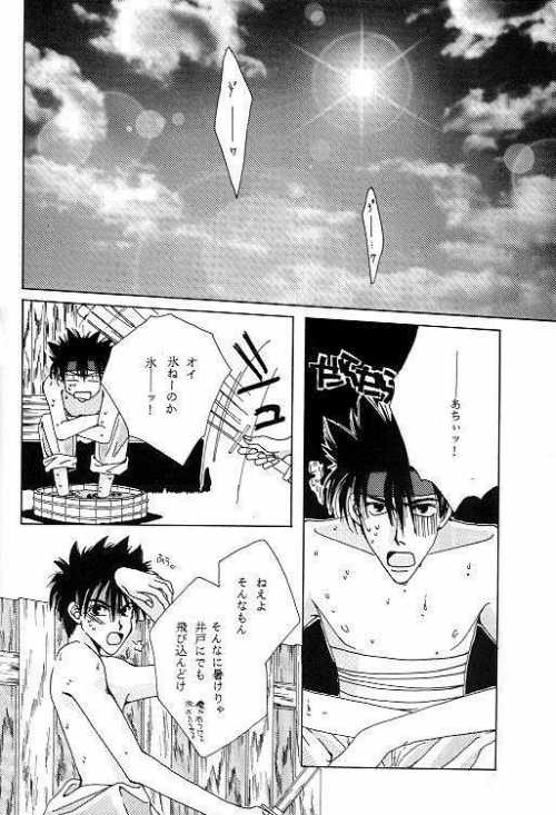 Tsukiyoi No Yuuwaku ACT 3 MOONLIT LOVERS page 3 full
