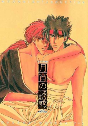 [OVER NETWORK UNIT-K (Matsumoto Kyojin)] Tsukiyoi No Yuuwaku ACT 3 MOONLIT LOVERS (Rurouni Kenshin) cover