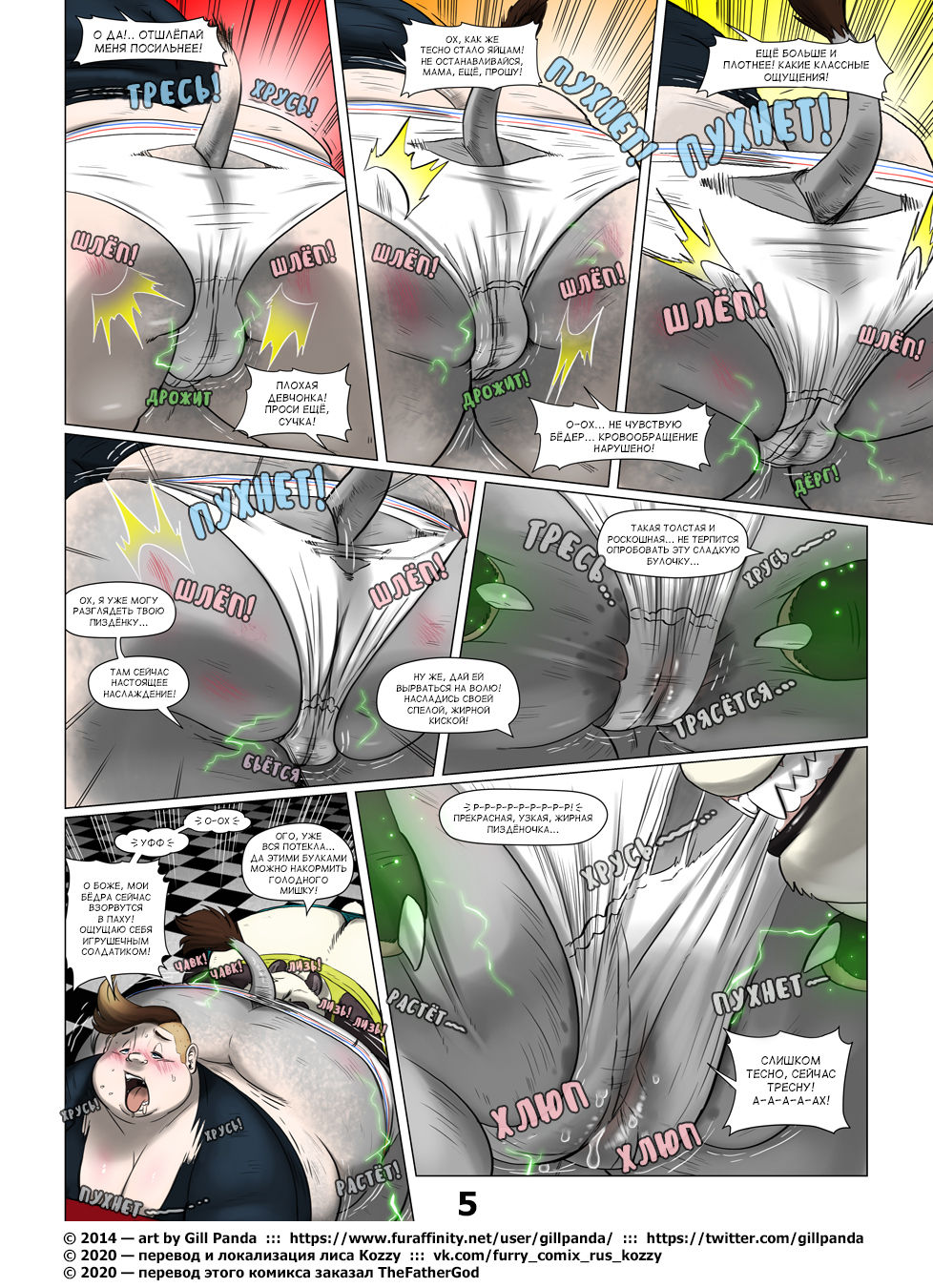 Red Chair Appointment 4 | Красное кресло панды 4 page 5 full