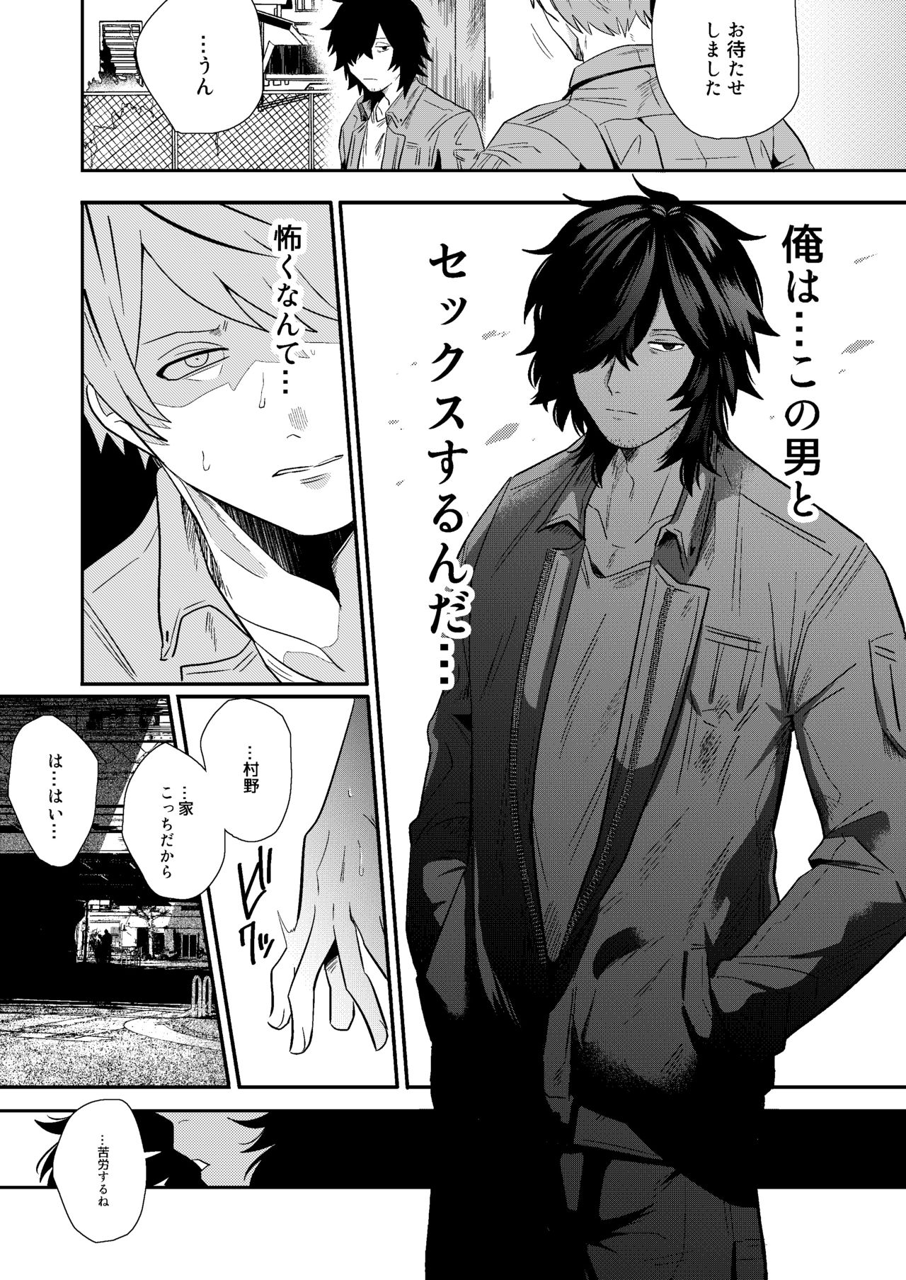 Iyagaru Anta No Kao Ga Mitai page 10 full