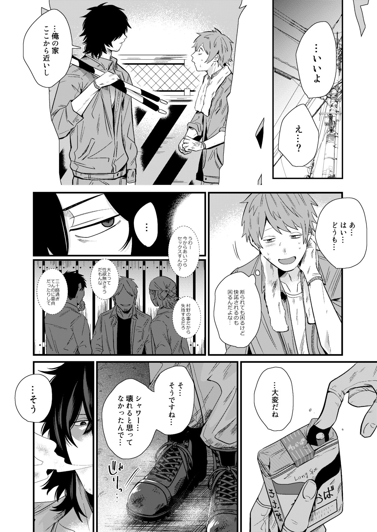 Iyagaru Anta No Kao Ga Mitai page 8 full