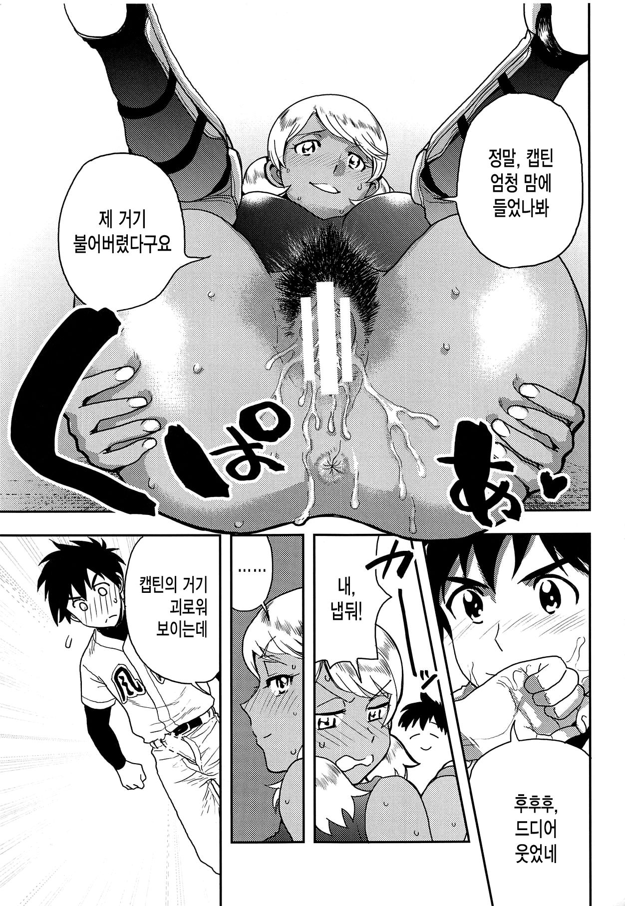 Anita no Inbon page 12 full