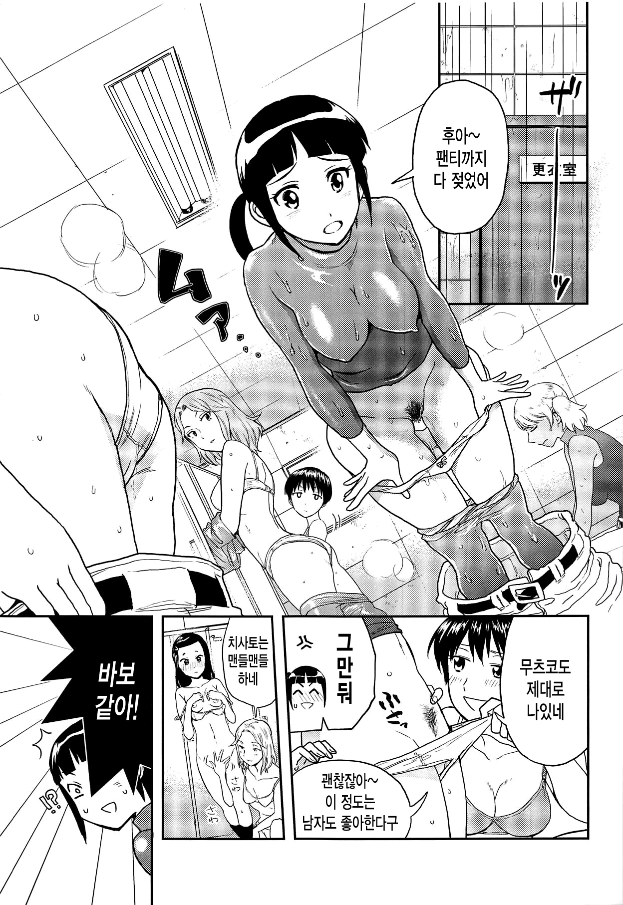 Anita no Inbon page 2 full