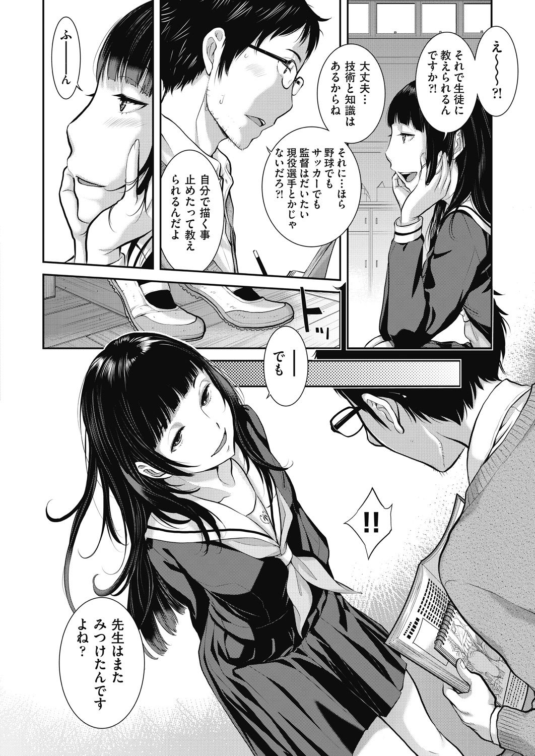 COMIC AUN 2020-12 page 12 full