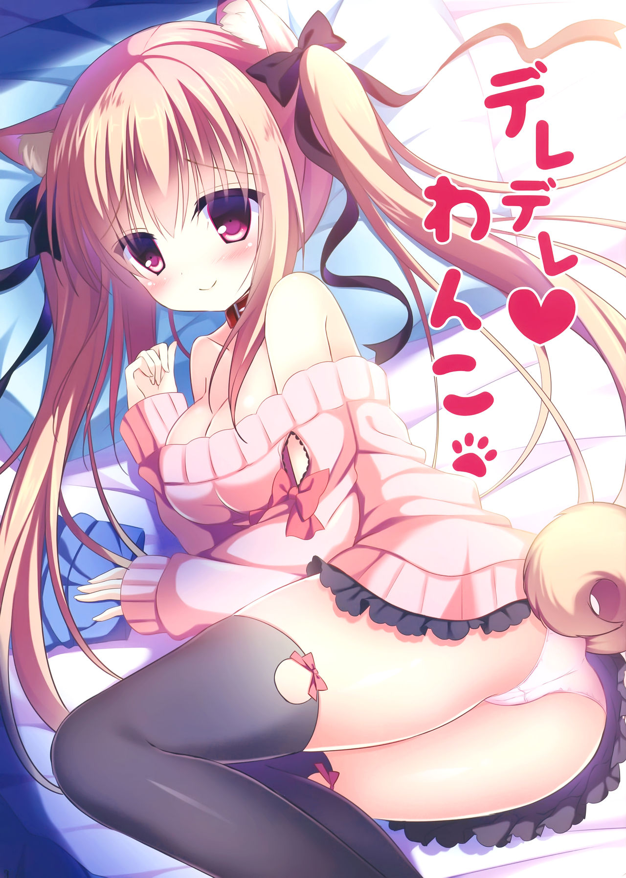 Deredere Wanko page 3 full