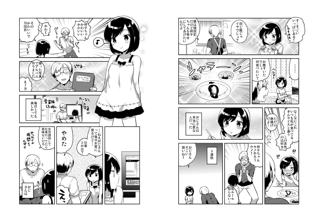 Kanojo ga Aishita Kidnapper page 10 full
