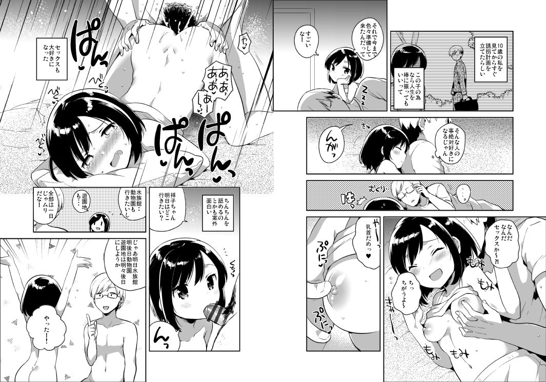 Kanojo ga Aishita Kidnapper page 11 full