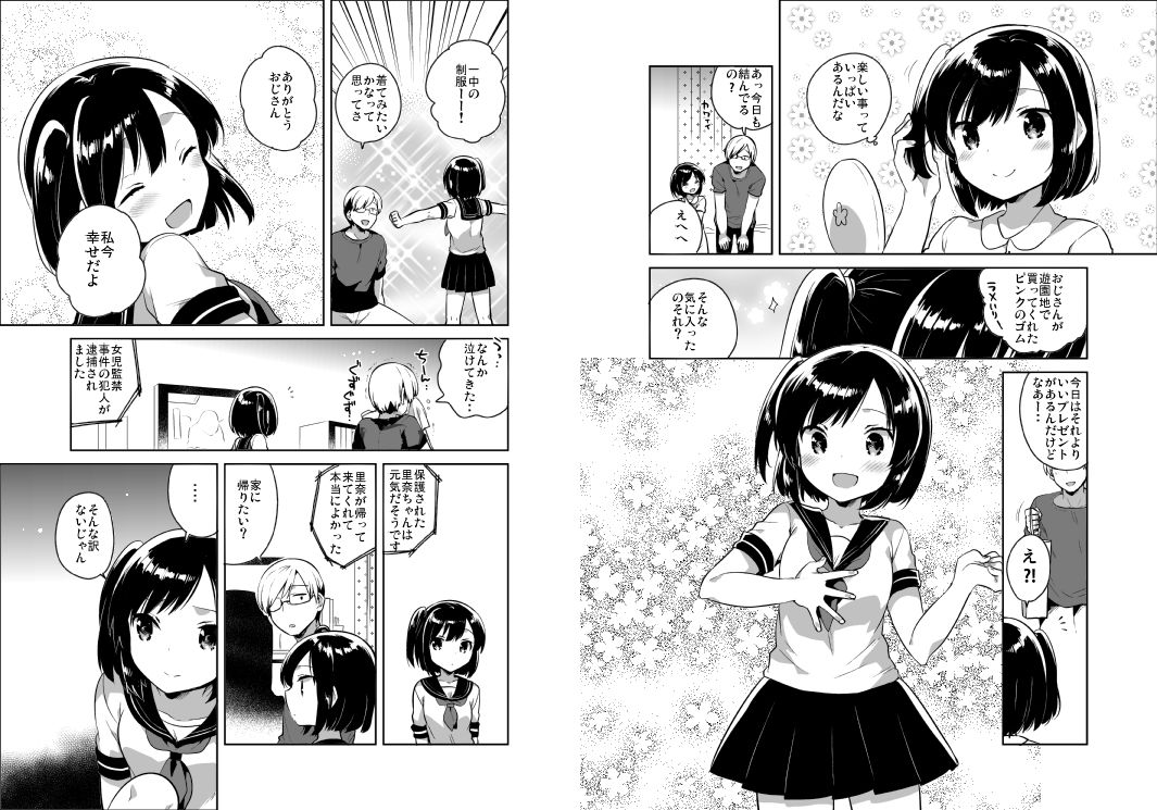 Kanojo ga Aishita Kidnapper page 12 full