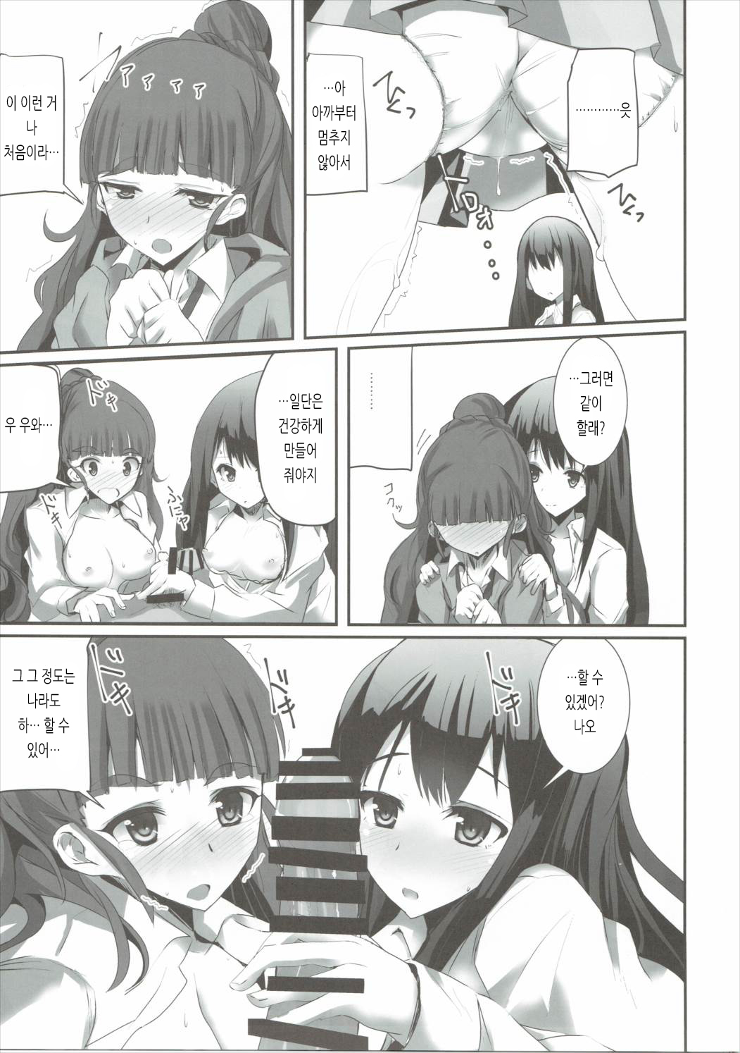 S.E.08 page 10 full