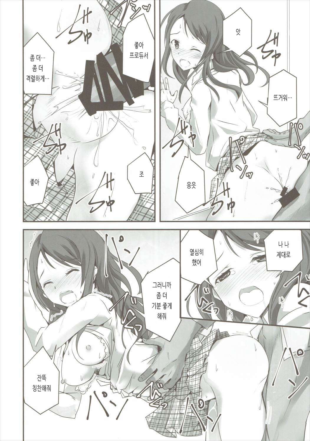 S.E.08 page 7 full