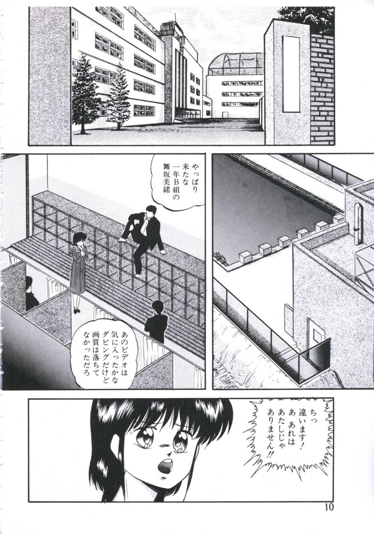 Mada dame... mo Sukoshi page 12 full