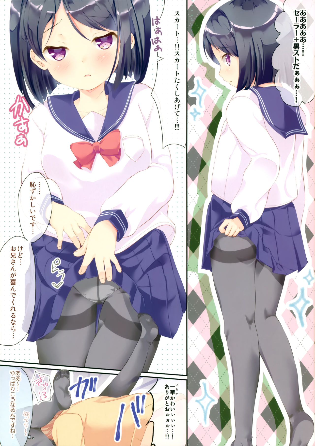 Chicchai Ko x Kuro Stocking All Color page 3 full