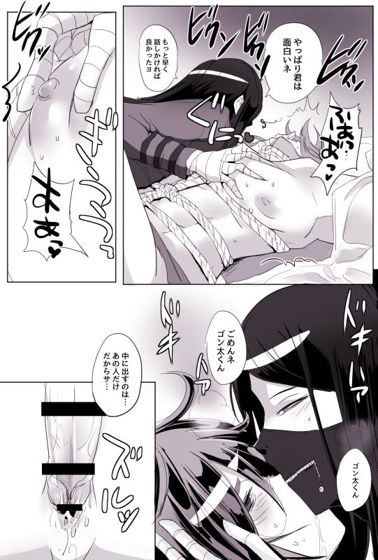 ShinGoku page 11 full