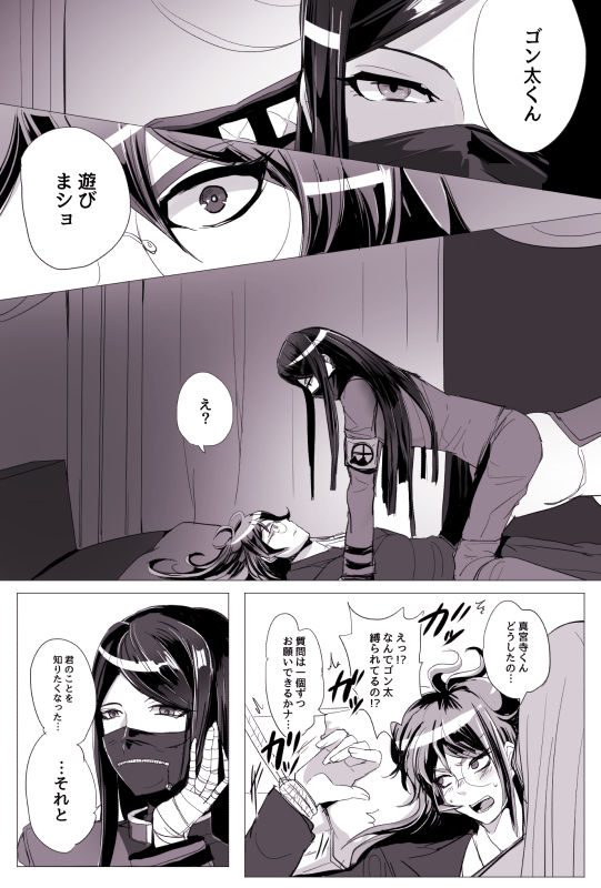 ShinGoku page 2 full