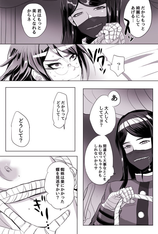 ShinGoku page 5 full