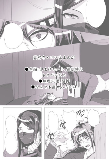 [coolrose] ShinGoku (New Danganronpa V3) cover