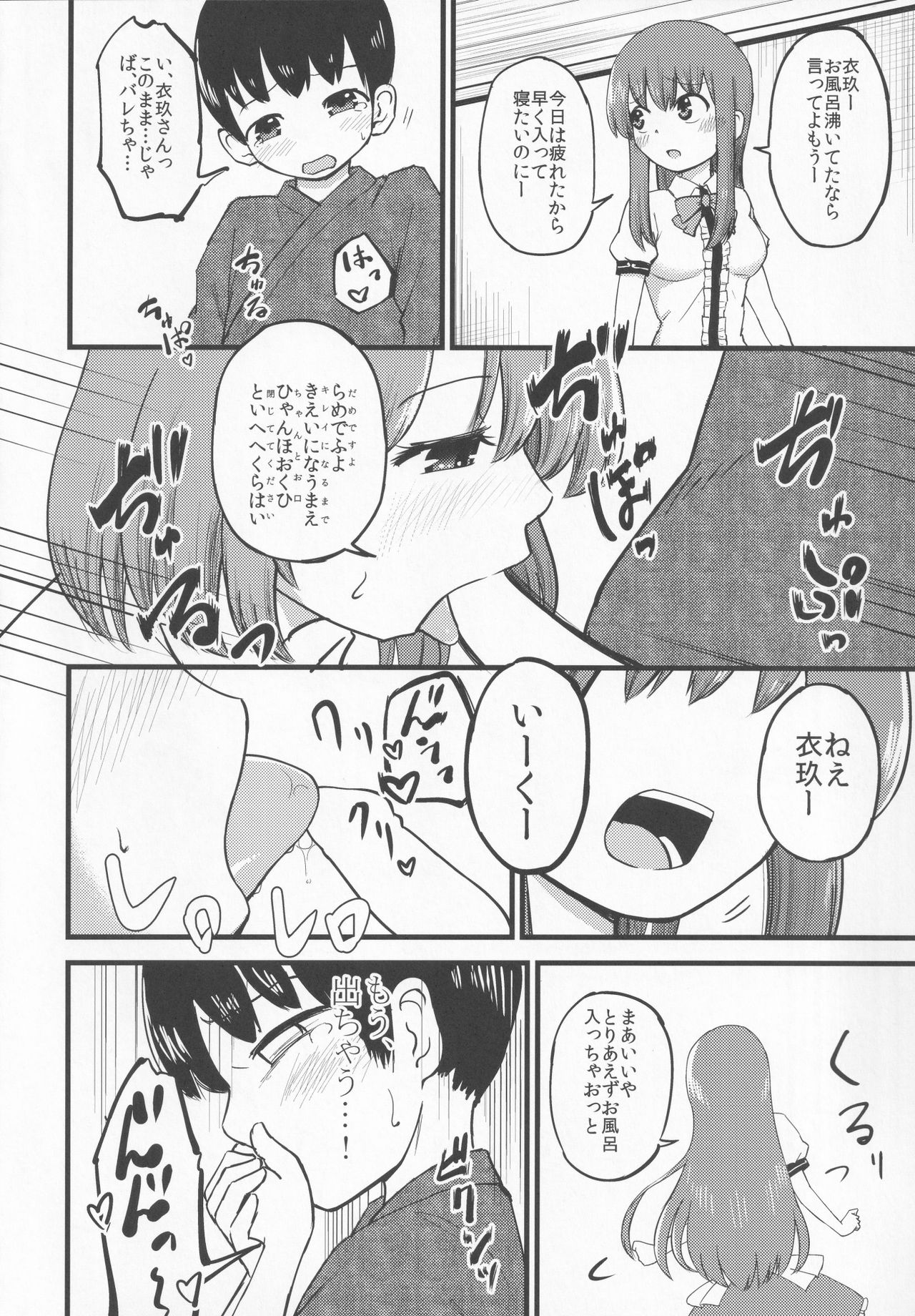Chiisai kedo Ichininmae. page 11 full