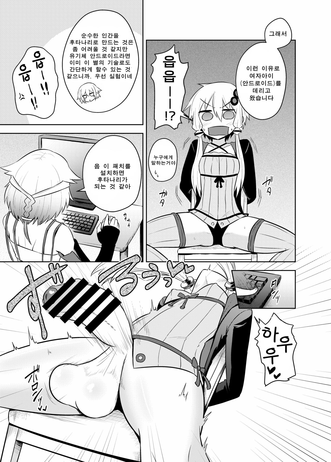 Wakusei ARIA no Energy wa Minna o Koufuku ni Shimasu page 12 full