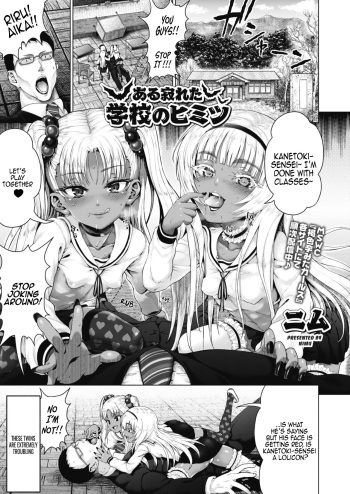 [Nimu] Aru Sabireta Gakkou no Himitsu | The Secret of the Remote School (COMIC Megastore Alpha 2019-09) [English] [SocialWeebs] [Digital] cover