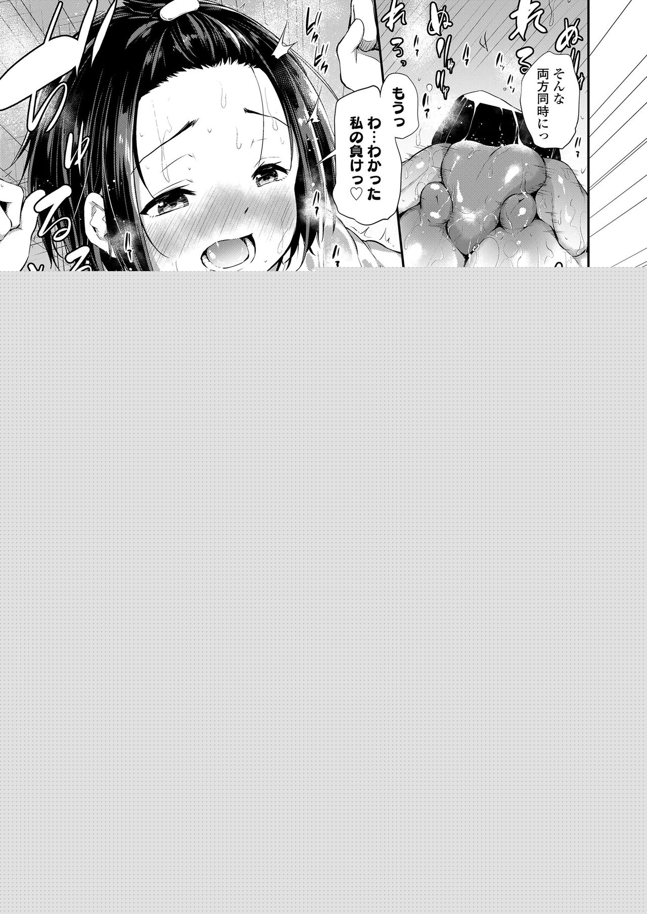 COMIC LO 2020-12 page 11 full