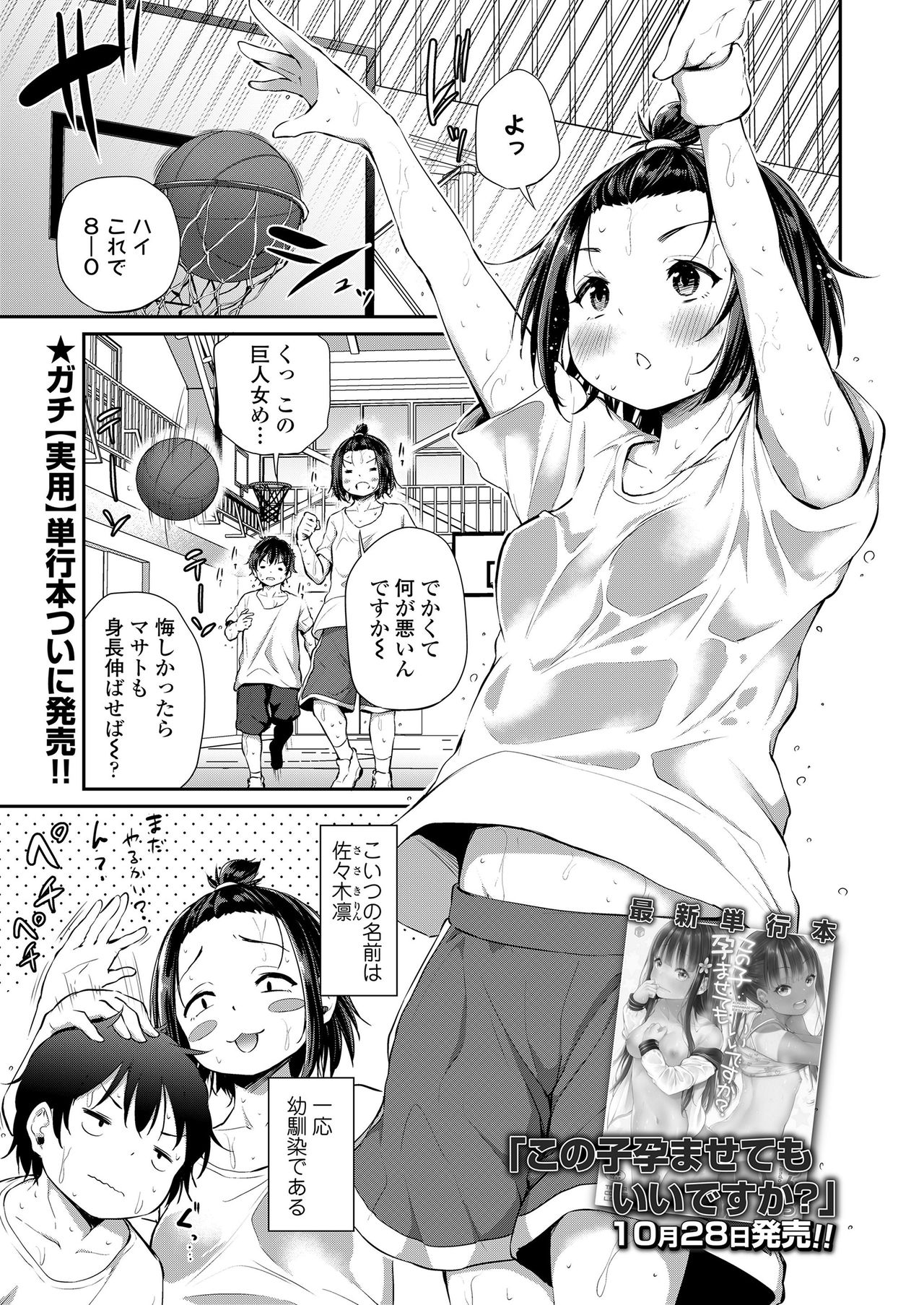 COMIC LO 2020-12 page 3 full