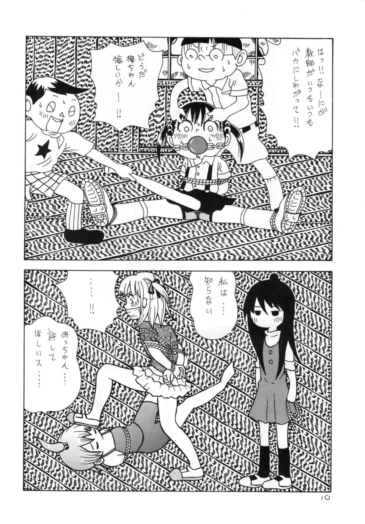 Bondage Company  GAGS! 20 page 10 full