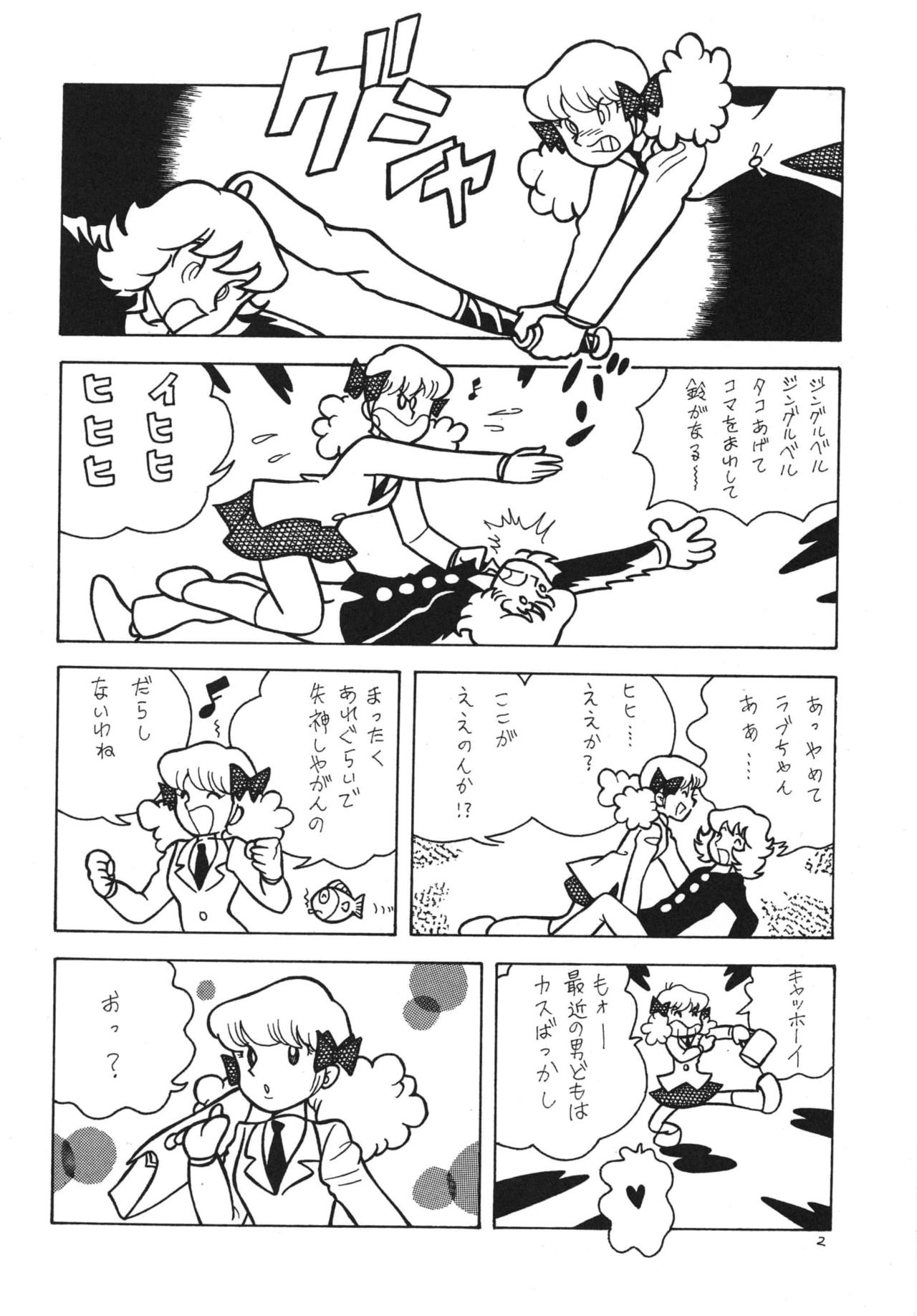 Bondage Company  GAGS! 20 page 2 full
