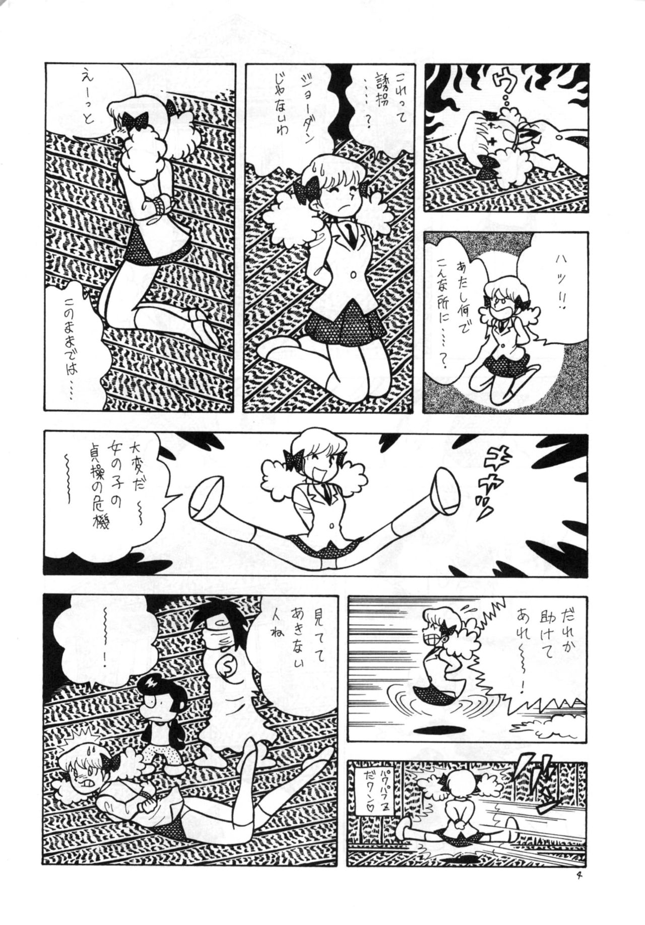 Bondage Company  GAGS! 20 page 4 full