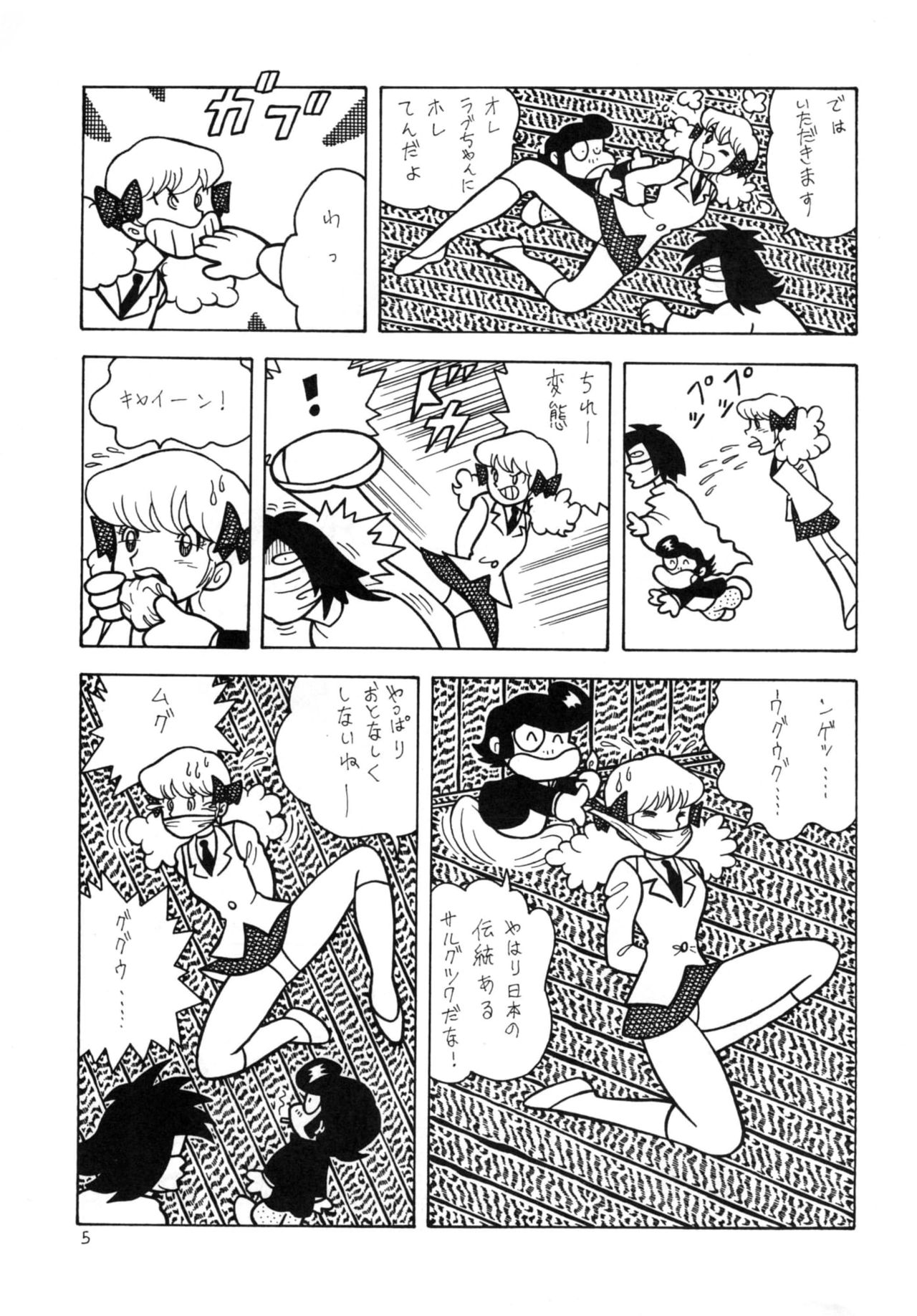 Bondage Company  GAGS! 20 page 5 full