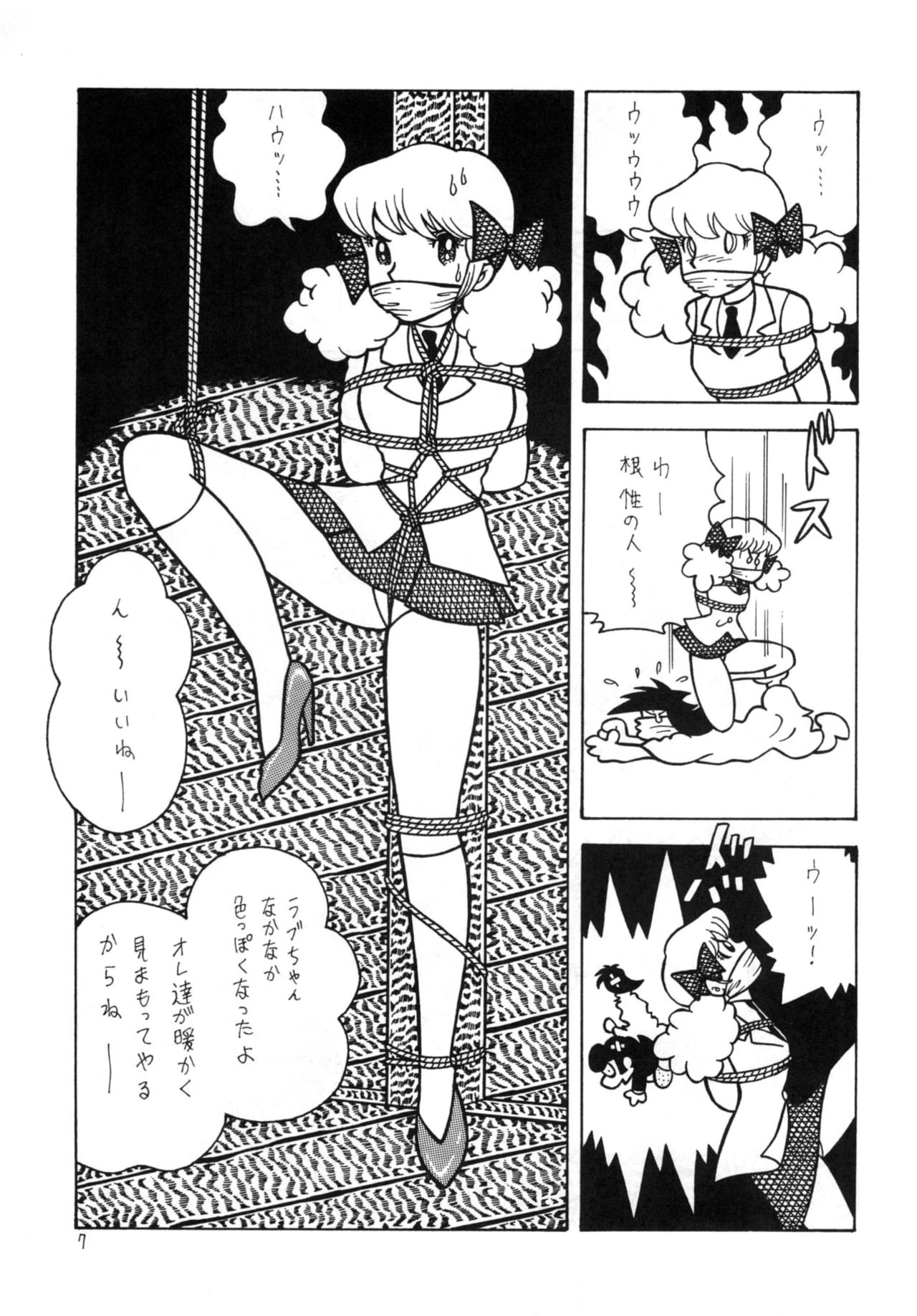 Bondage Company  GAGS! 20 page 7 full