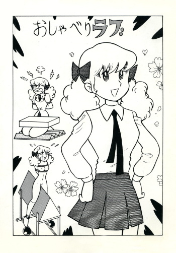 Bondage Company (El • Bondage)] GAGS! 20 cover