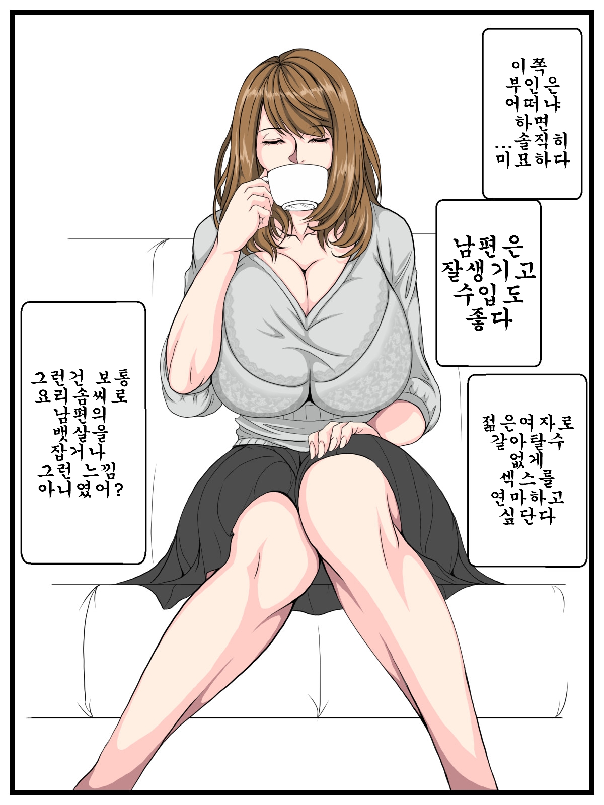 Ero Danchi no Kanrinin 2 | 그림로 단지 관리인 2 page 6 full