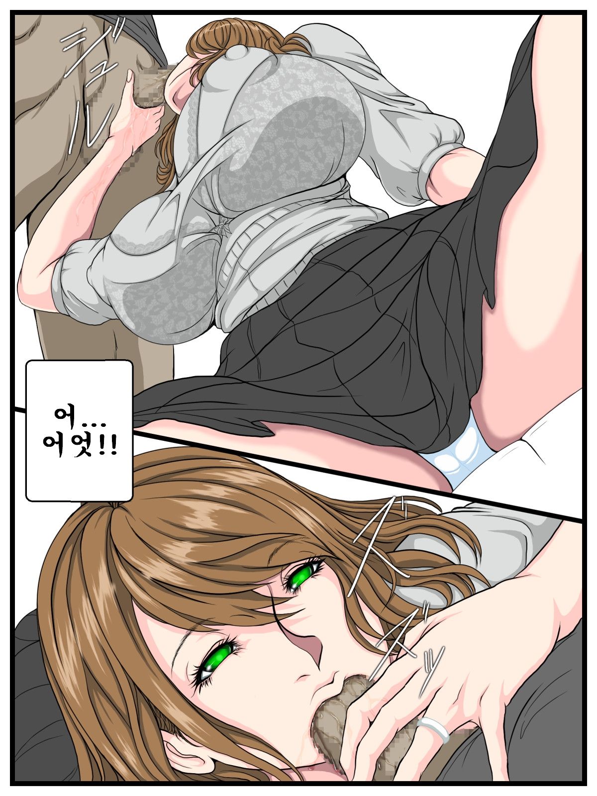 Ero Danchi no Kanrinin 2 | 그림로 단지 관리인 2 page 9 full
