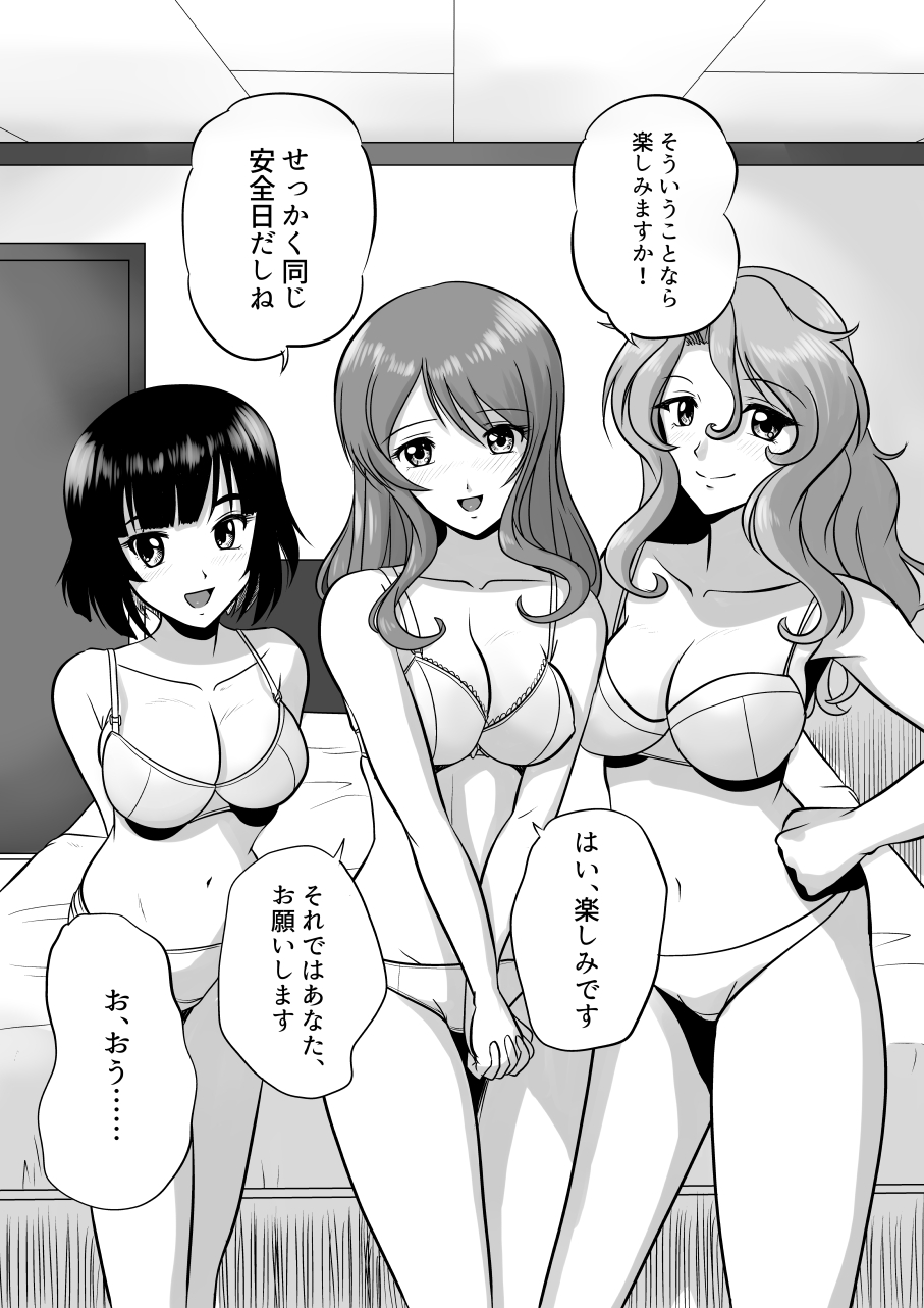 SeFre...3.5 Minna de Nakayoku 4P page 5 full
