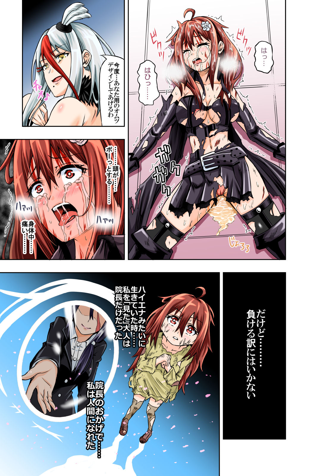 BOUNTY HUNTER GIRL vs FASHION DESIGNER Ch. 4 page 11 full