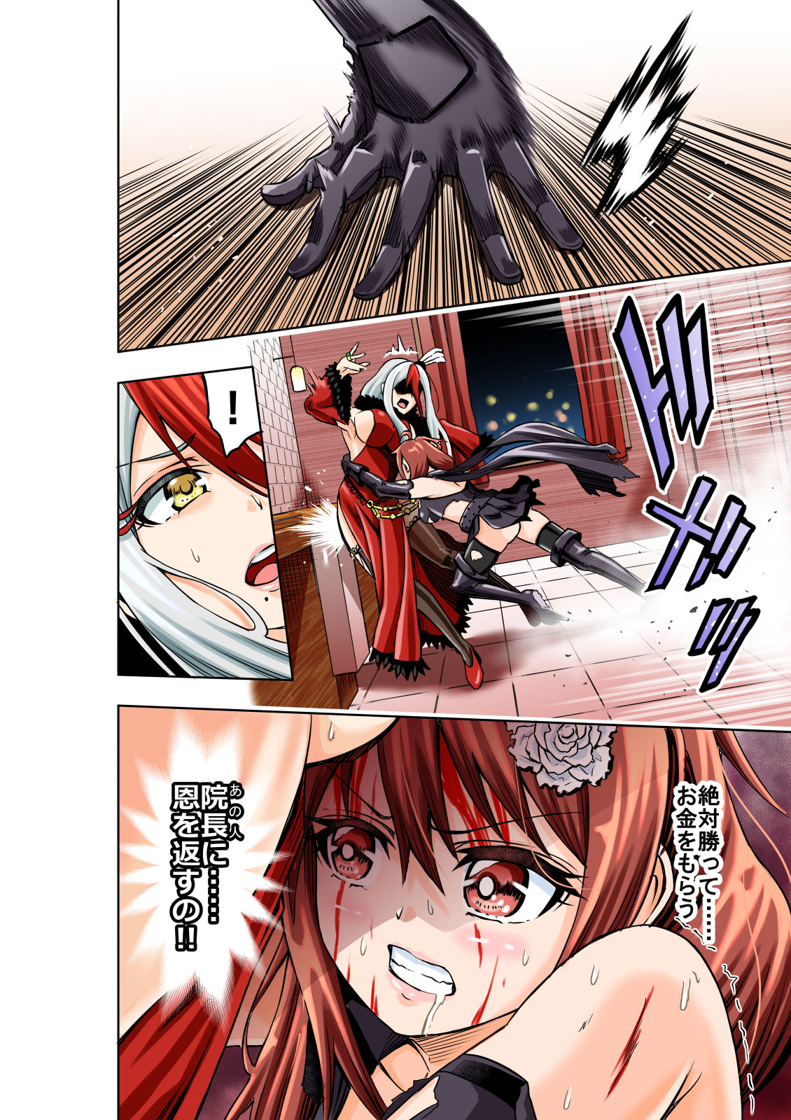 BOUNTY HUNTER GIRL vs FASHION DESIGNER Ch. 4 page 12 full