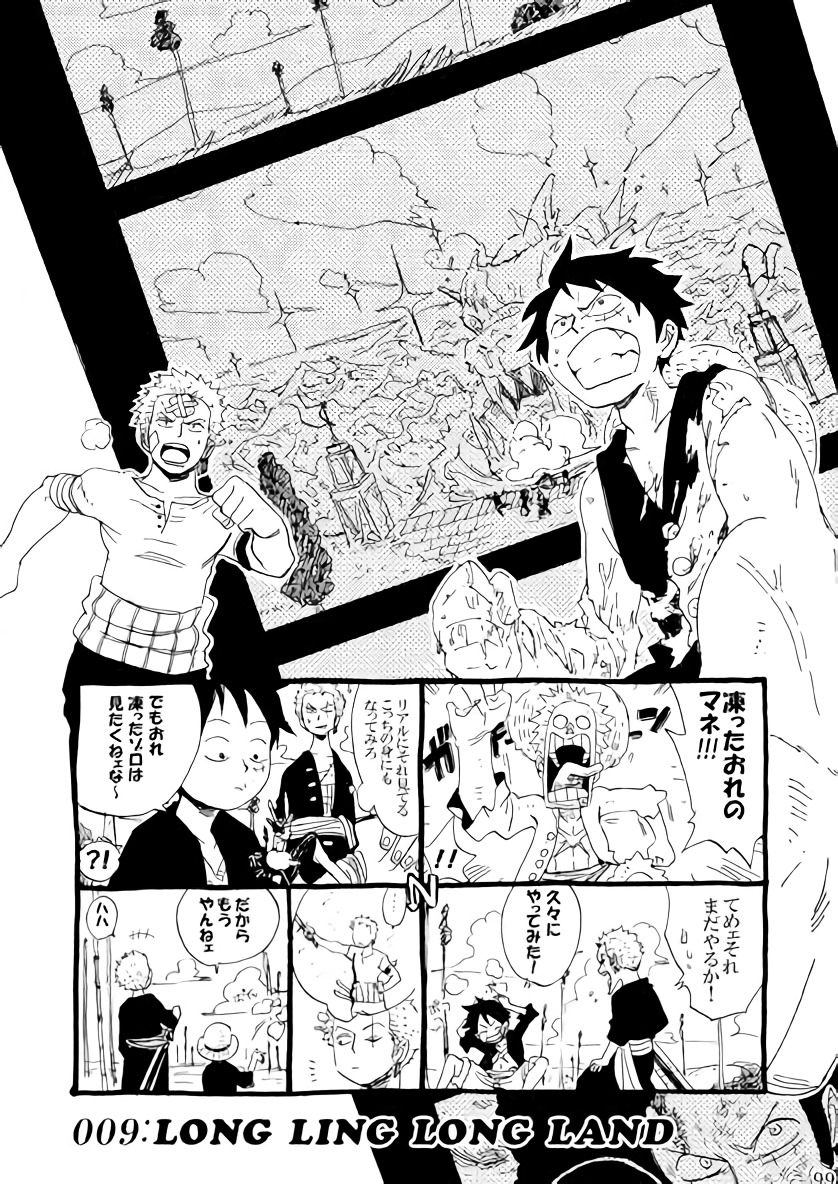 SOULMATE page 11 full