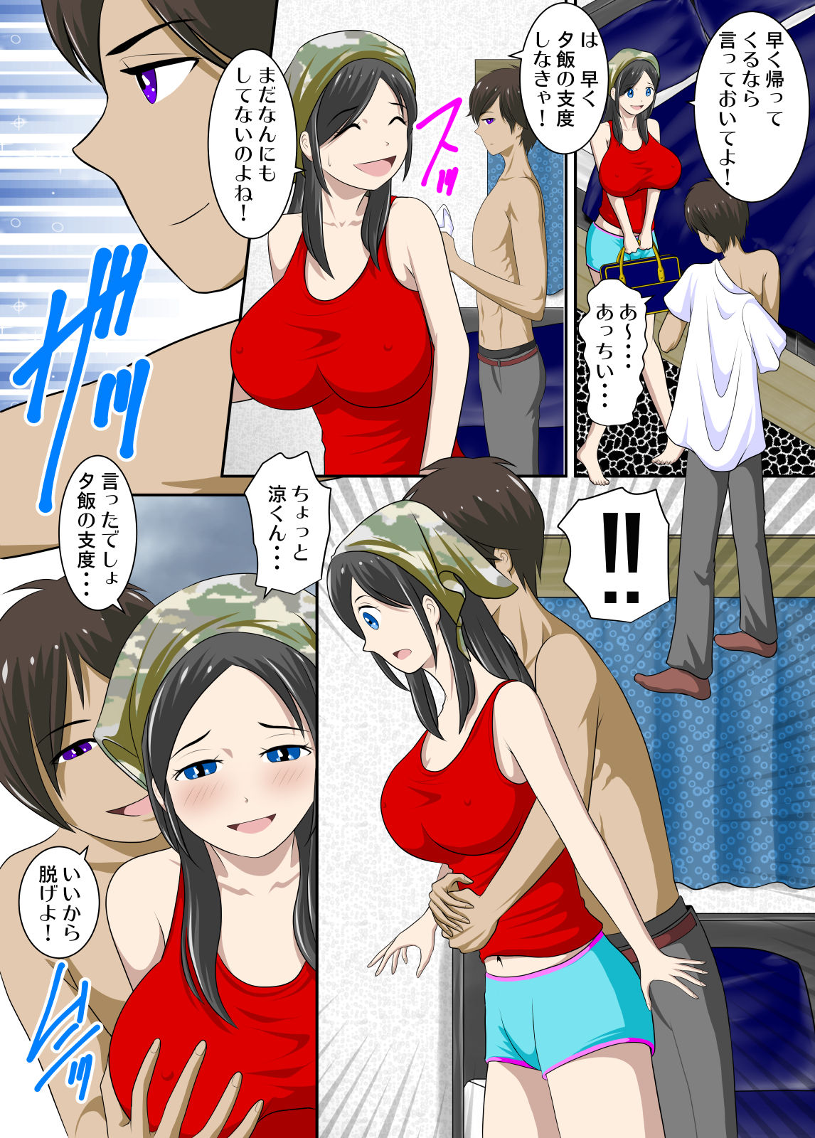 Okaa-san to Okaa-san to Boku no Seiseikatsu page 3 full
