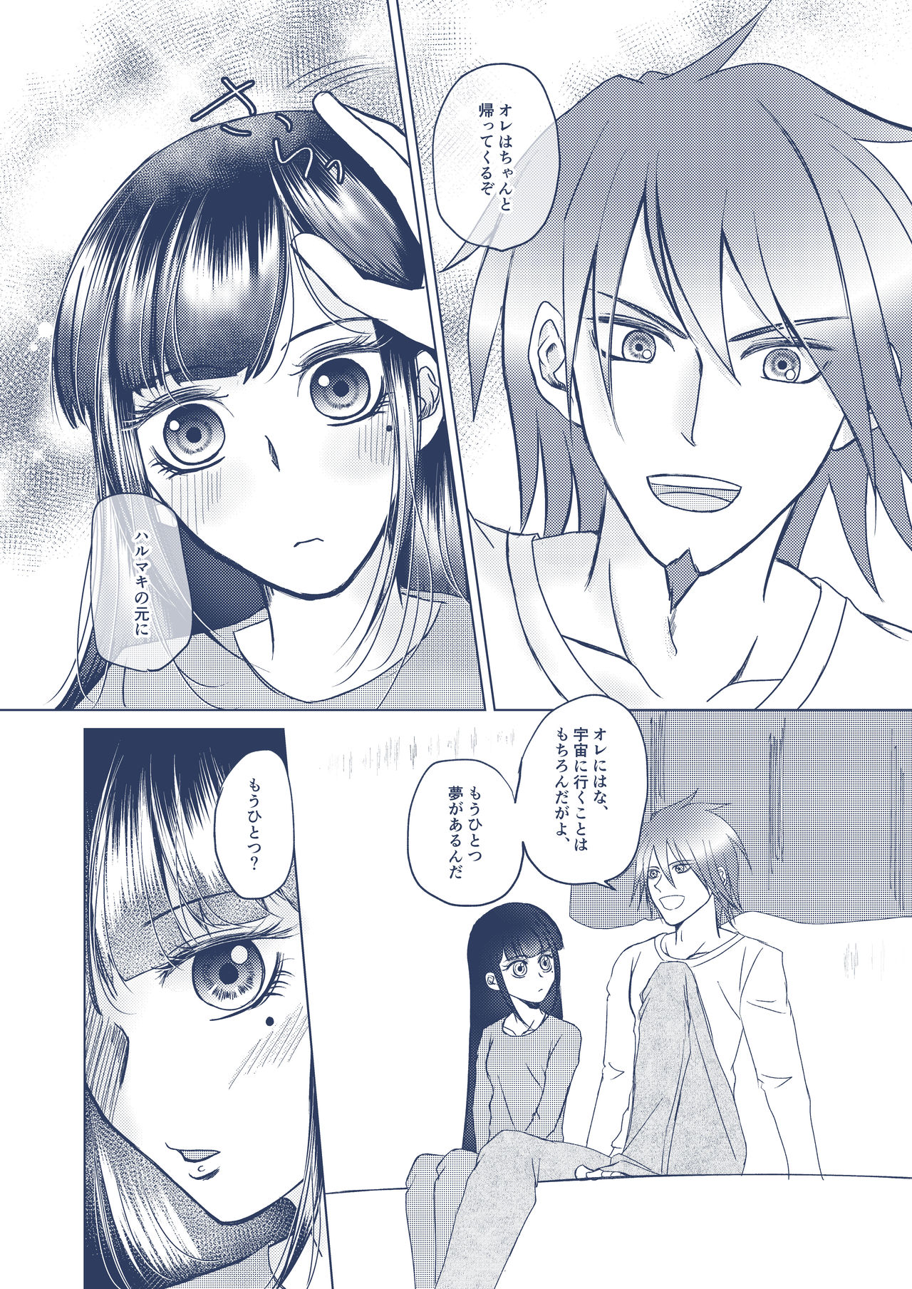 Fuyu no Yakusoku page 4 full