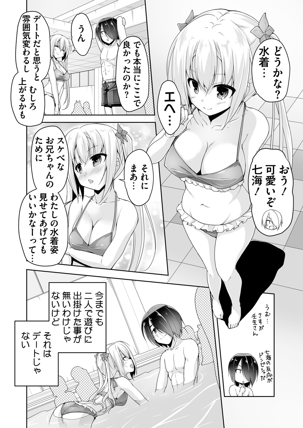 BugBug 2018-12 Vol.292 page 7 full
