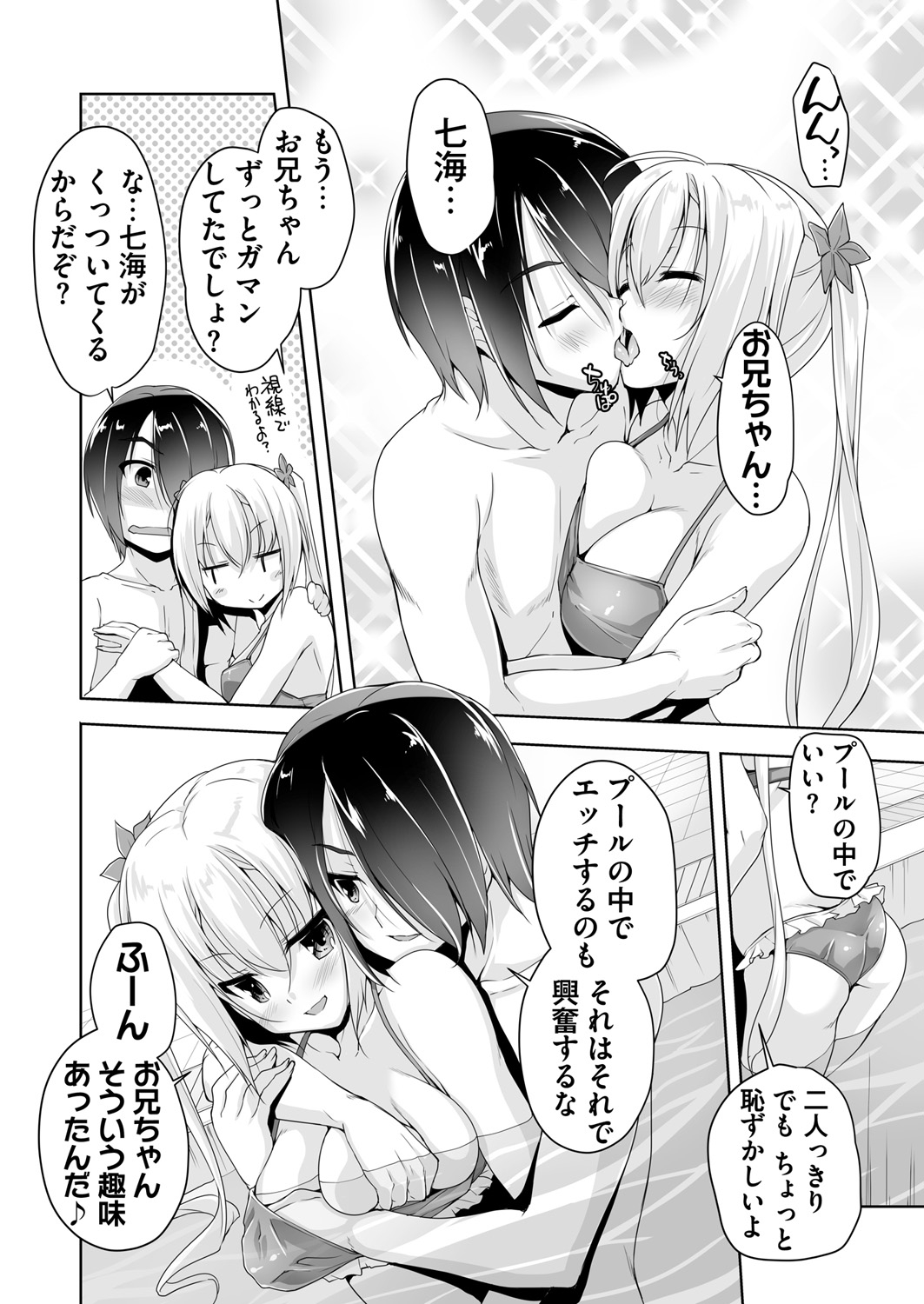 BugBug 2018-12 Vol.292 page 9 full