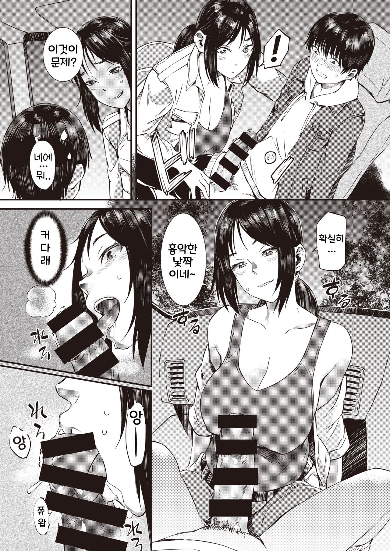 Pick Up page 8 full