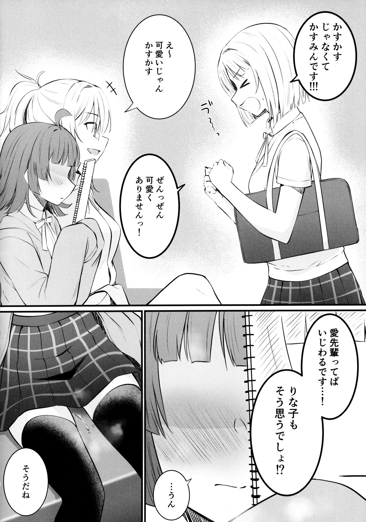Ai no Kotoba wa Itsu datte page 11 full