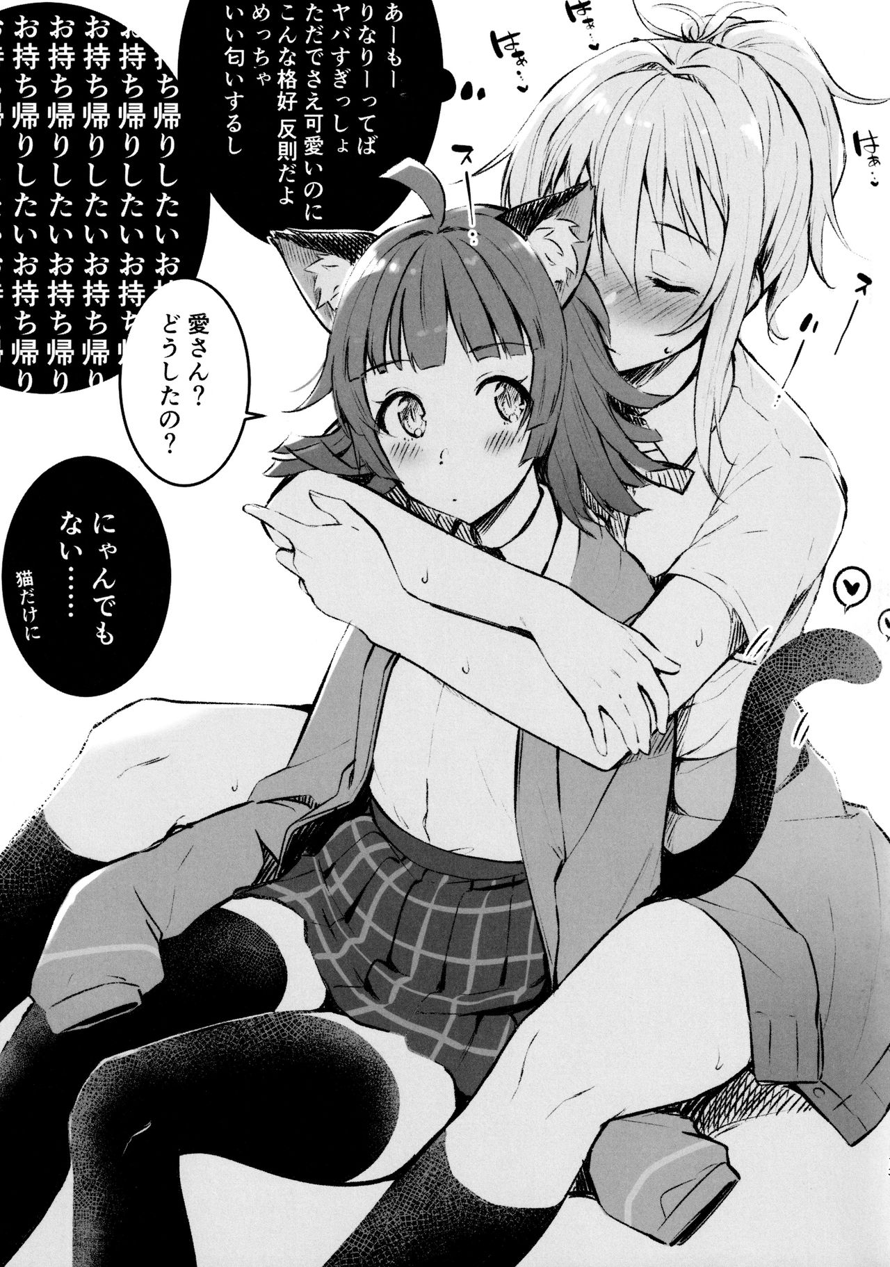 Ai no Kotoba wa Itsu datte page 12 full