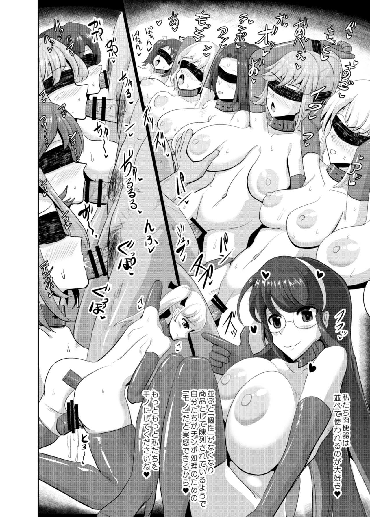 Girls as Lavatory 3 page 9 full