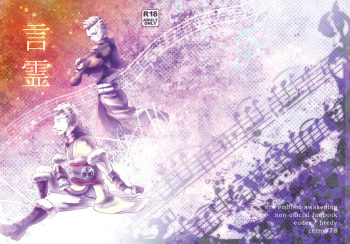 (HaruCC19) [Cerny (78)] Kotodama (Fire Emblem Kakusei) [Sample] cover