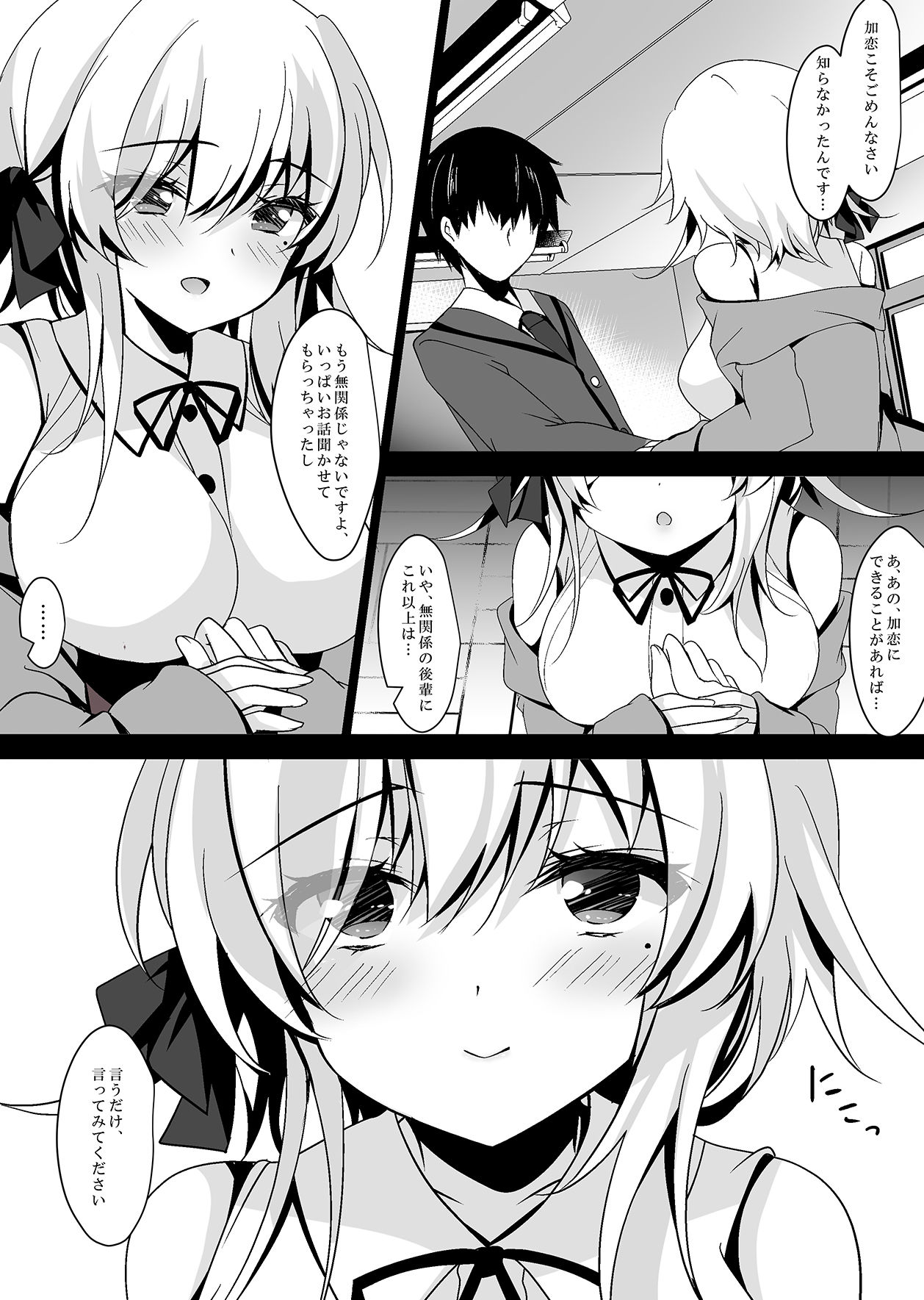 Saimin Kanojo Hashimoto Karen page 11 full