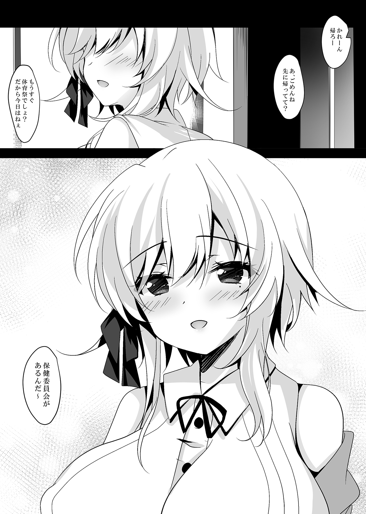 Saimin Kanojo Hashimoto Karen page 3 full