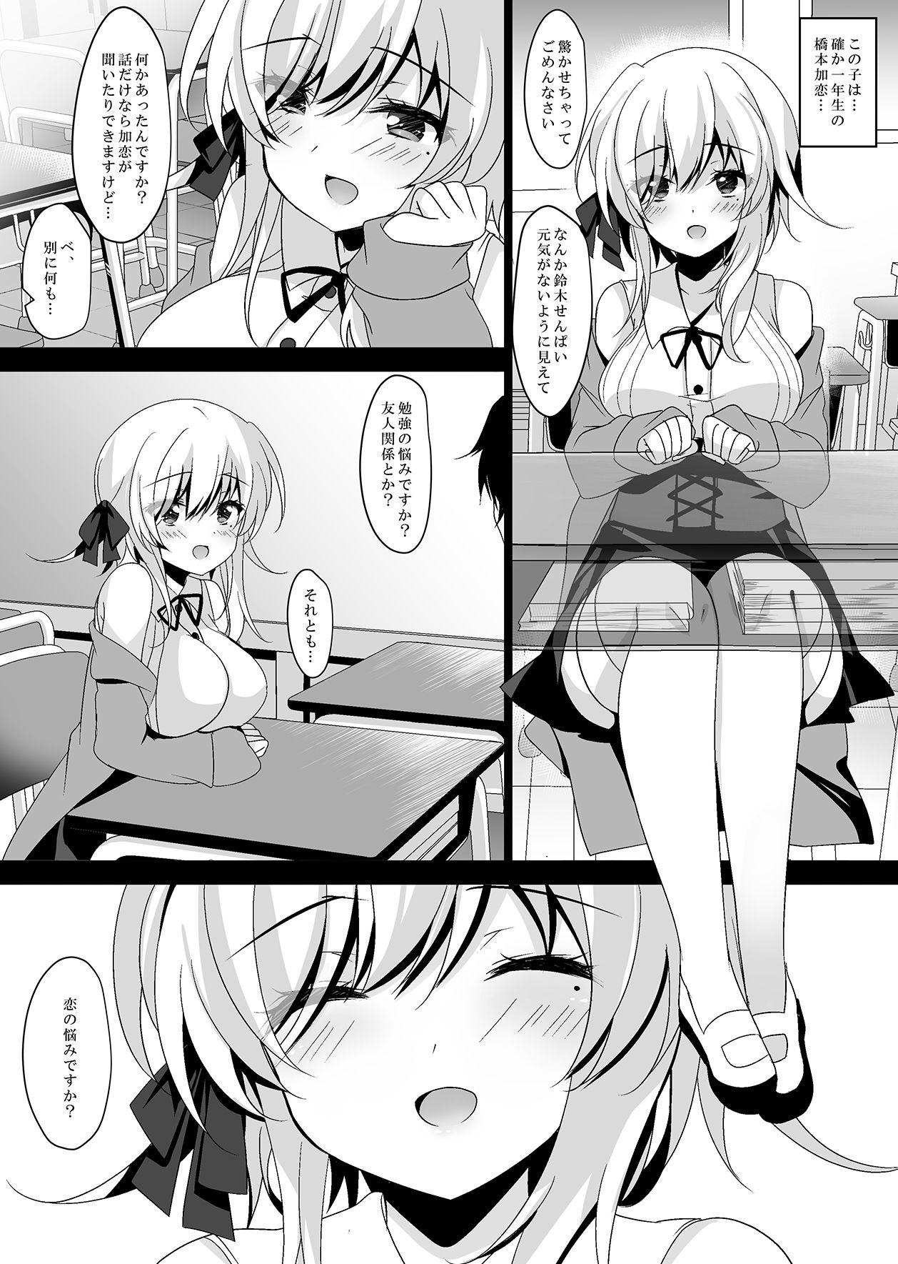 Saimin Kanojo Hashimoto Karen page 7 full