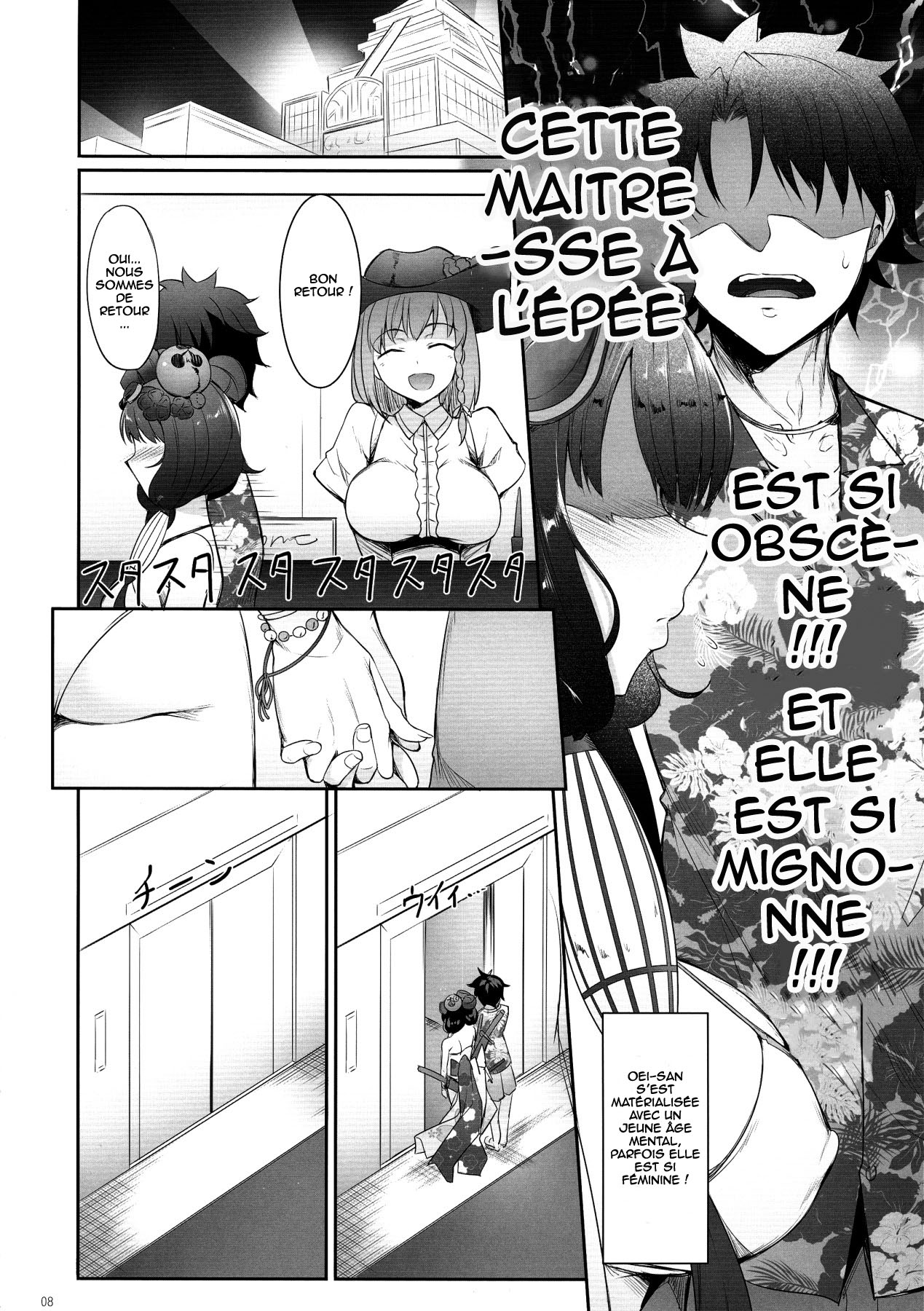Hokusai Junjou Otomebanashi | Story of a Pure-Hearted Girl page 7 full